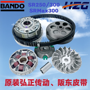 宗申阿普利亚SRmax300 SRmax250 SR250 SR300皮带轮驱动盘离合器