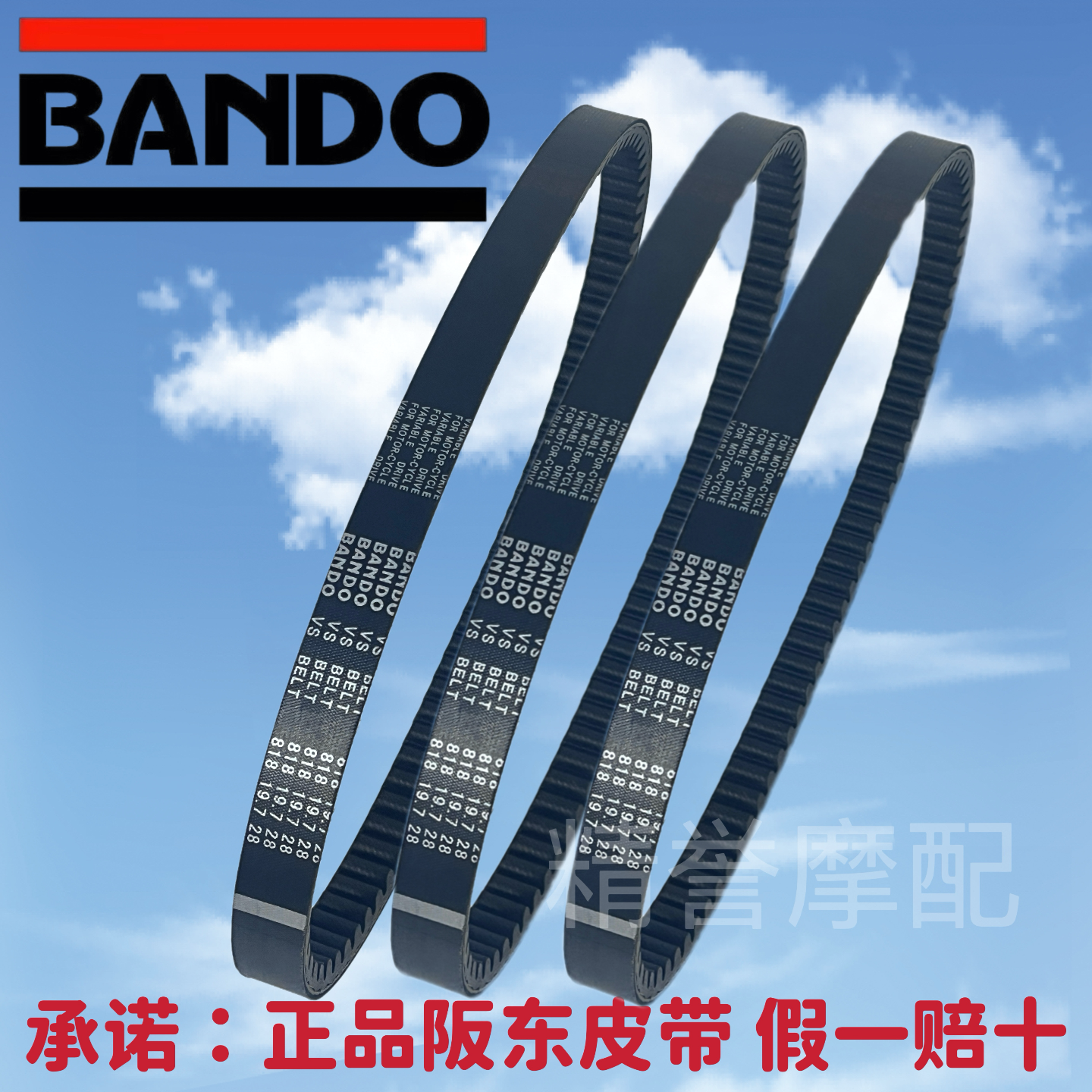 标致踏板车 标致SF3 QP150T-C/2C Django150原装传动皮带 阪东