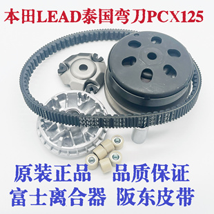 适用本田LEAD泰国弯刀PCX125甩块后离合器驱动盘皮带轮总成