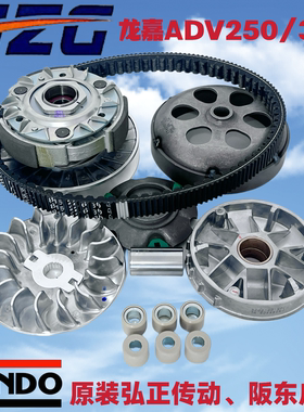 龙嘉XDV250Si XDV300Si VMAX300 VMAX250传动皮带轮离合器驱动盘