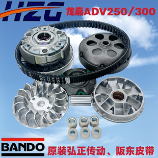 VMAX300 VMAX250传动皮带轮离合器驱动盘 XDV300Si 龙嘉XDV250Si