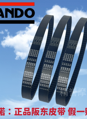 适用泰国本田弯刀LEAD125 PCX125 SH125传动皮带驱动皮带日本阪东