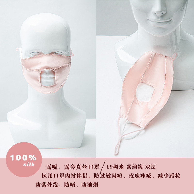 可人鱼防过敏闷痘痤疮桑蚕丝内衬