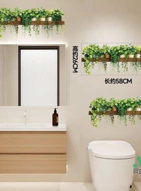 3D绿植贴画卫生间浴室瓷砖遮丑贴纸补洞小图案装饰墙贴画防水自粘
