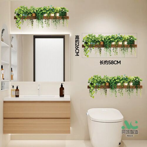 3D绿植贴画卫生间浴室瓷砖遮丑贴纸补洞小图案装饰墙贴画防水自粘