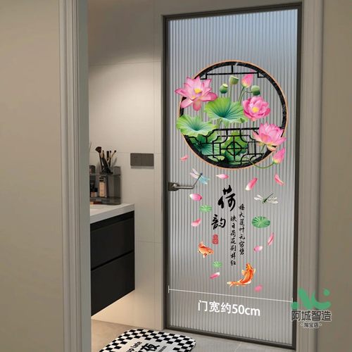 浴室玻璃门贴纸门贴画卫生间瓷砖装饰墙贴莲花厕所门贴荷韵荷花贴