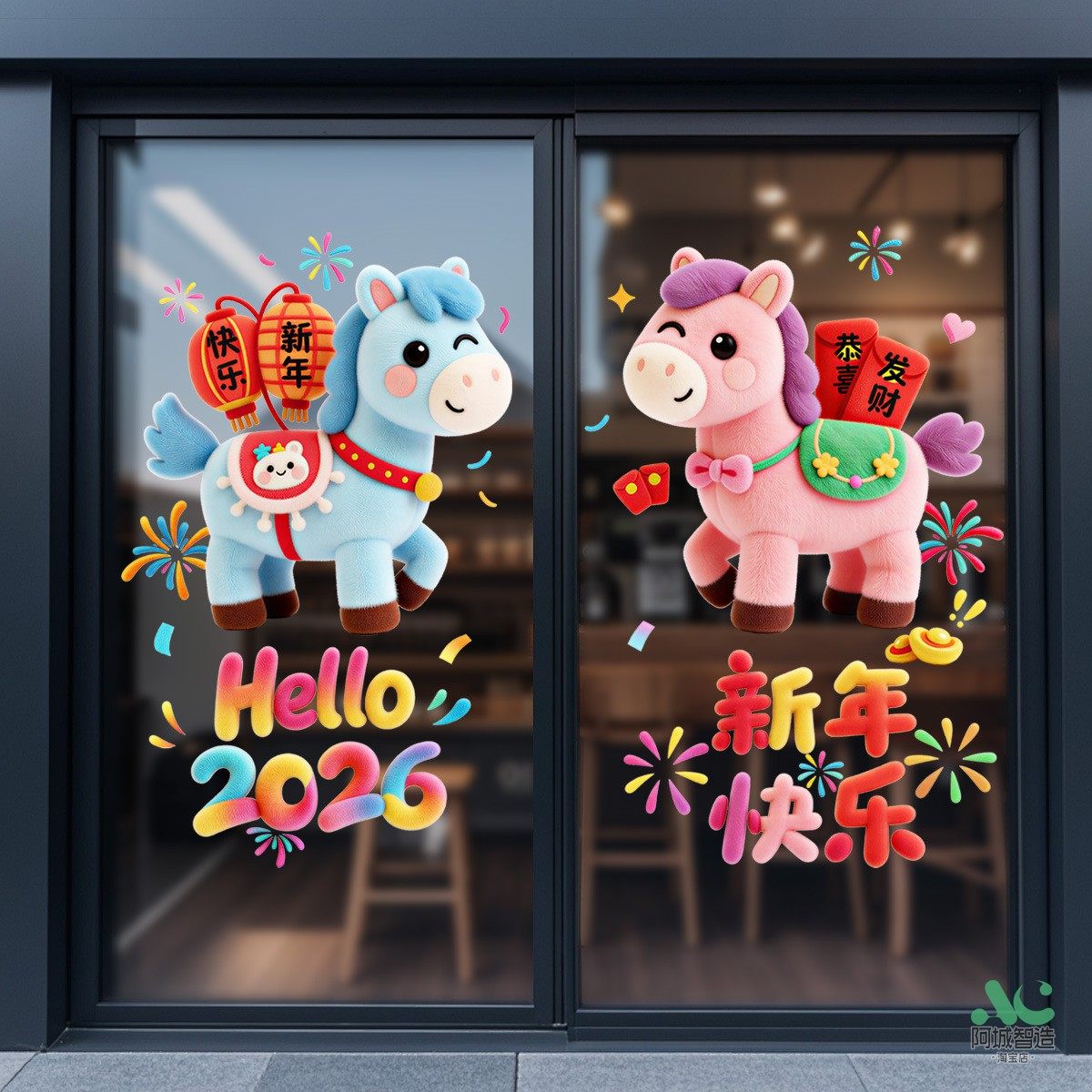 2026马年新年快乐门贴过年装饰品窗贴玻璃门贴纸春节家用布置窗花,家居饰品,软装墙贴,淘宝优惠券,粉丝福利购,淘宝优惠卷