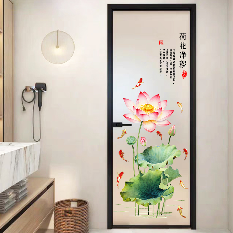 卫生间荷花荷叶防水贴画厕所玻璃推拉门双面防撞莲花鲤鱼九鱼净秽