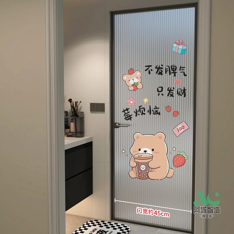 浴室玻璃门贴纸门贴画卫生间瓷砖墙壁装饰墙贴纸厕所文字门贴防水图片