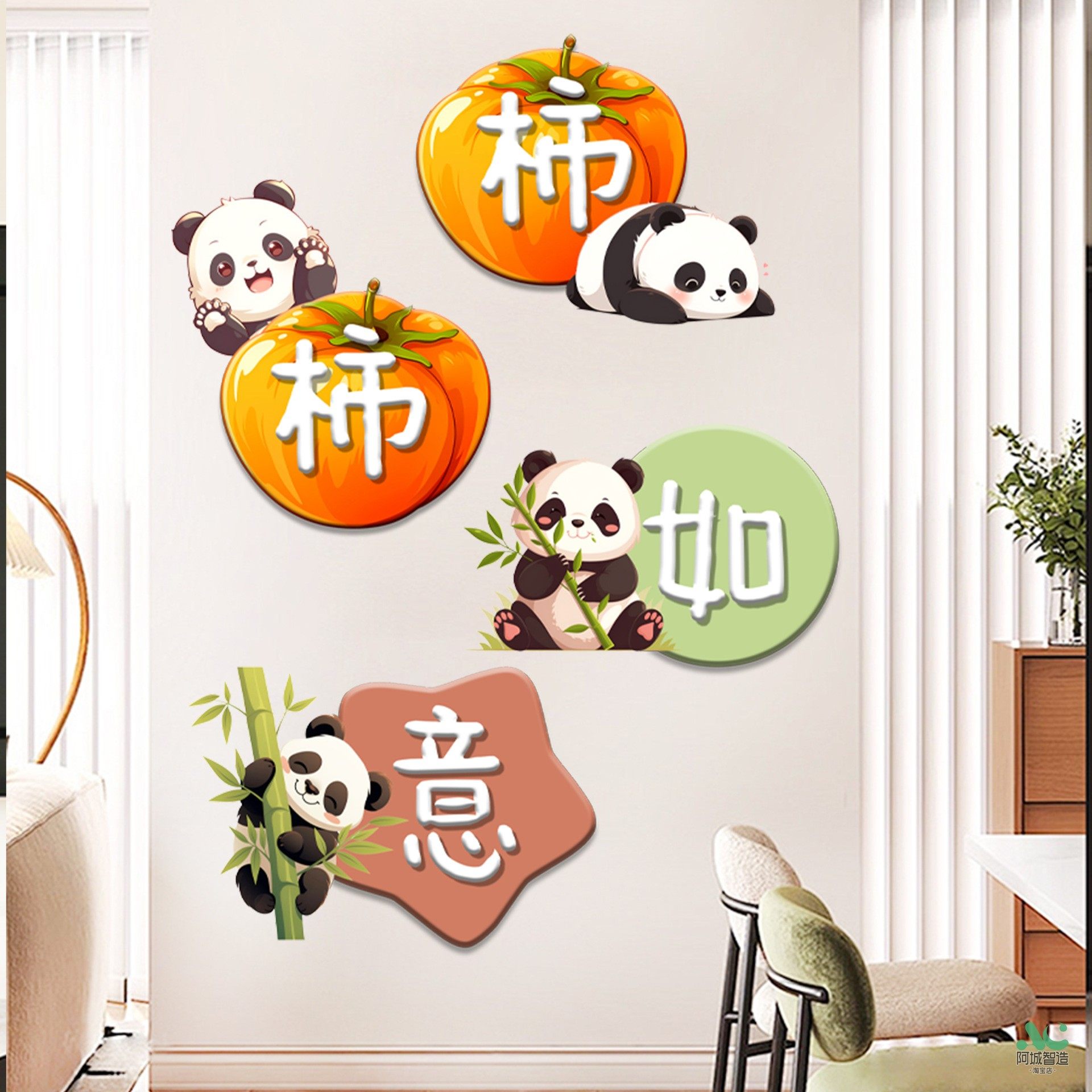 3D立体感卡通熊猫墙贴苹果橙子荔枝柿子自粘贴画防水遮瑕装饰贴纸,家居饰品,软装墙贴,淘宝优惠券,粉丝福利购,淘宝优惠卷