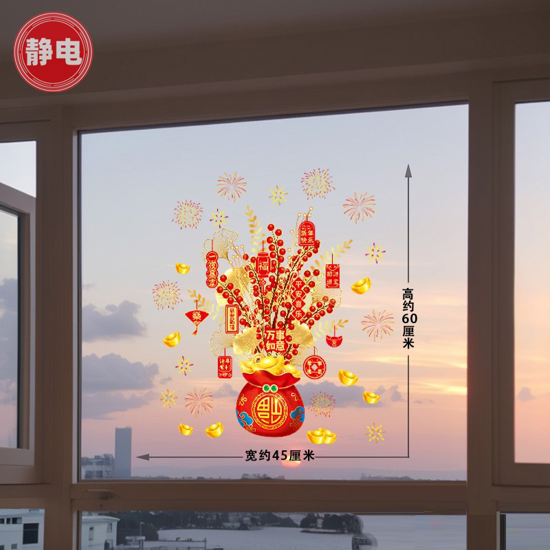 新年装饰画玻璃门防撞贴纸春节过年厨房客厅推拉门静电窗花发财树图片