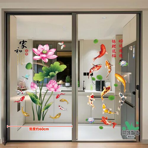 荷花莲花防水墙贴画厕所厨房玻璃推拉门双面防撞鲤鱼九鱼净秽图纸