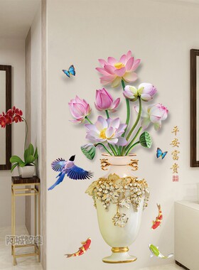 花瓶玄关3D立体墙贴画墙纸画贴纸自粘墙面装饰卧室温馨墙壁纸贴花