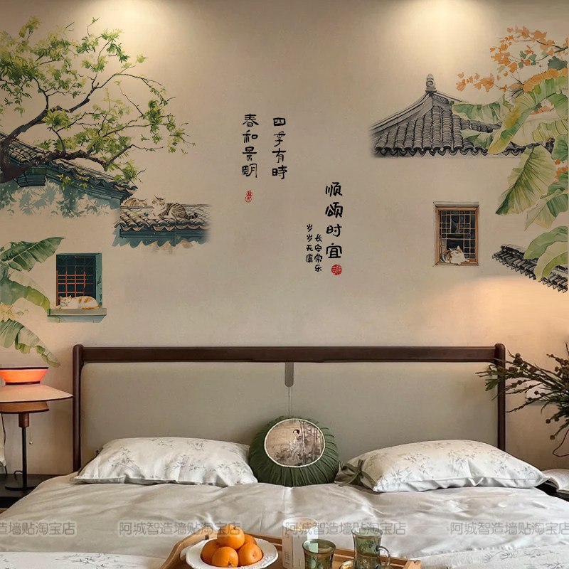国风山水画客厅卧室墙壁自粘贴纸小清新植物花卉玄关美化墙贴贴纸,家居饰品,软装墙贴,淘宝优惠券,粉丝福利购,淘宝优惠卷