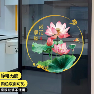荷花净秽贴画推拉玻璃门防撞静电贴纸厕所卫生间窗花鲤鱼莲花图案