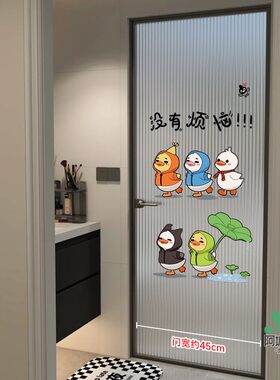卡通励志女孩浴室玻璃门贴纸厕所门贴画卫生间瓷砖墙壁装饰墙贴纸