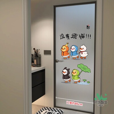 卡通励志女孩浴室玻璃门贴纸厕所门贴画卫生间瓷砖墙壁装饰墙贴纸