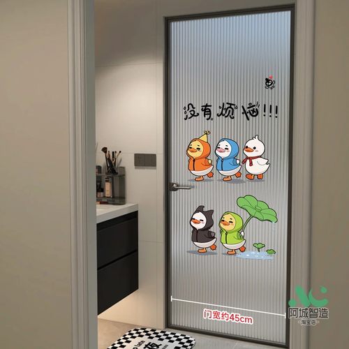 卡通励志女孩浴室玻璃门贴纸厕所门贴画卫生间瓷砖墙壁装饰墙贴纸
