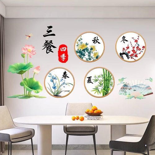 墙上遮丑贴纸山水客厅餐厅墙面自粘装饰餐桌创意电视背景布置墙贴