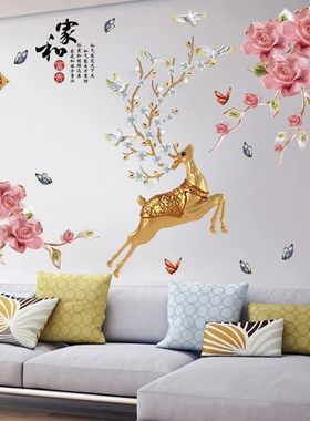 中国风墙贴自粘客厅沙发电视背景墙上贴纸装饰卧室3d立体视觉贴画
