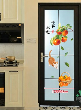 厨房单开门玻璃门柿柿如意静电防撞贴画解决门对门招财贴纸自粘