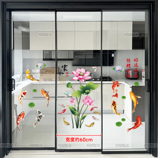 厨房三门推拉门玻璃防撞贴纸贴画客厅阳台窗花荷花九鱼图装扮贴画