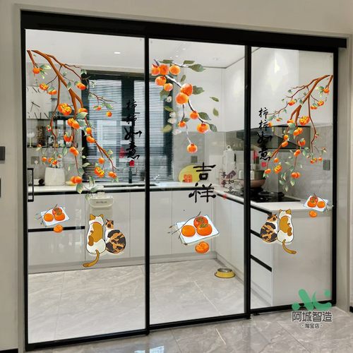 厨房三联动推拉门贴防撞玻璃装扮贴画阳台装饰贴乔迁暖居静电贴纸