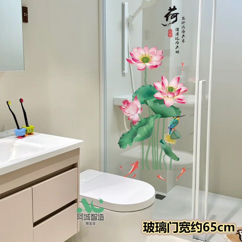 卫生间玻璃门荷花鲤鱼图九鱼聚财贴画浴室淋浴门隔断莲花除秽防撞