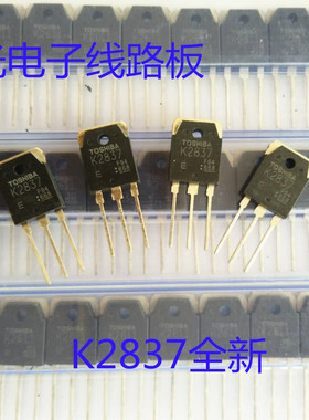 逆变电焊机配件线路板 维修配件三极管场效应管MOS管东芝K2837