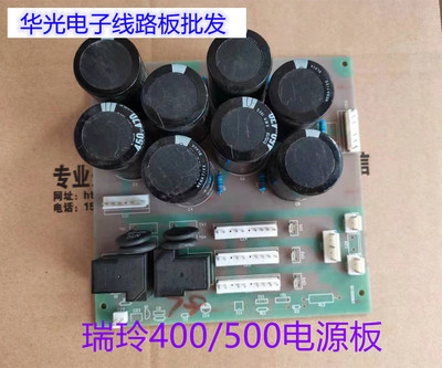 电焊机线路板400瑞玲焊机