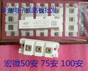 逆变直流电焊机配件 宏微全新75A 100A1200V大功率IGBT模块