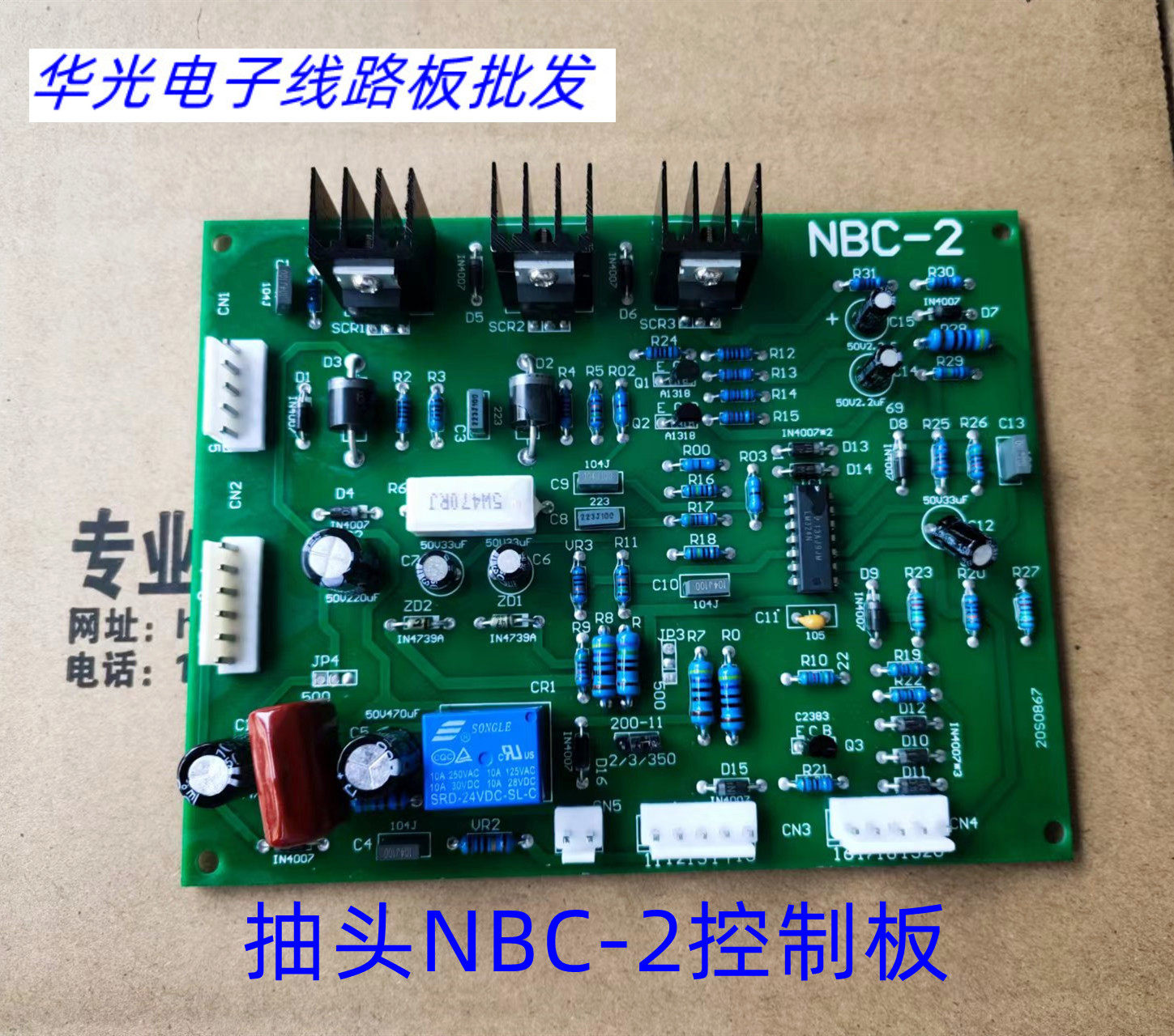 nbc-350 500抽头交流二氧化碳气保焊机维修配件 线路板控制板