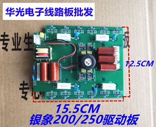 zx7-200艮象 银象电焊机线路板 逆变线路板配件 MOS管12个驱动板