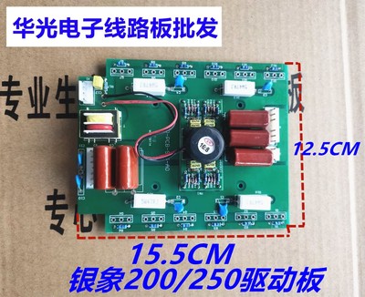 银象电焊机线路板逆变配件
