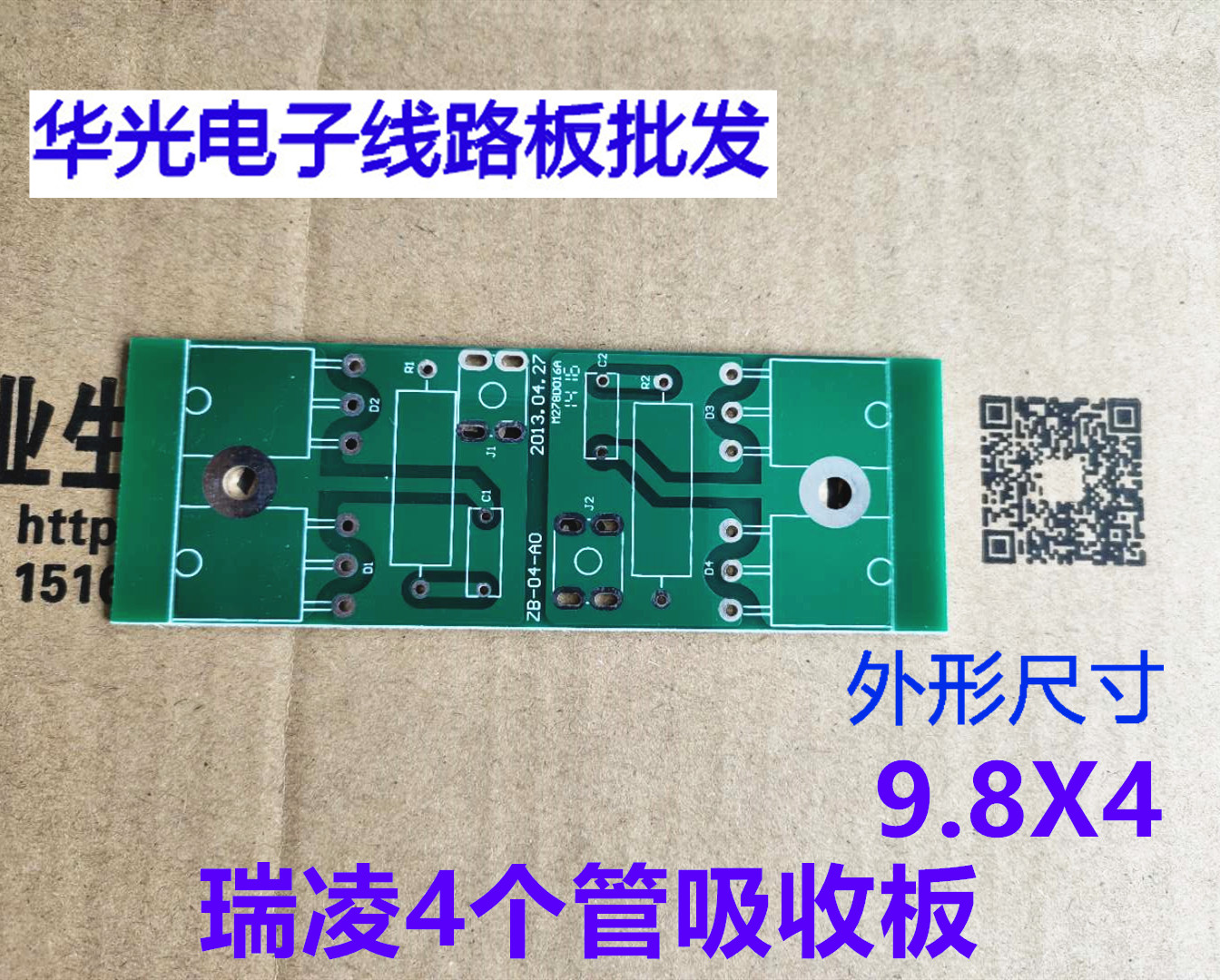 瑞凌/佳士款逆变电焊机线路板控制板 二次整流快恢复 吸收板4个管