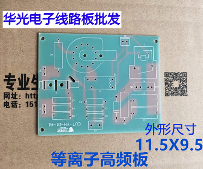 佳士款LGK等离子切割机维修配件线路板 高频引弧板 打火板