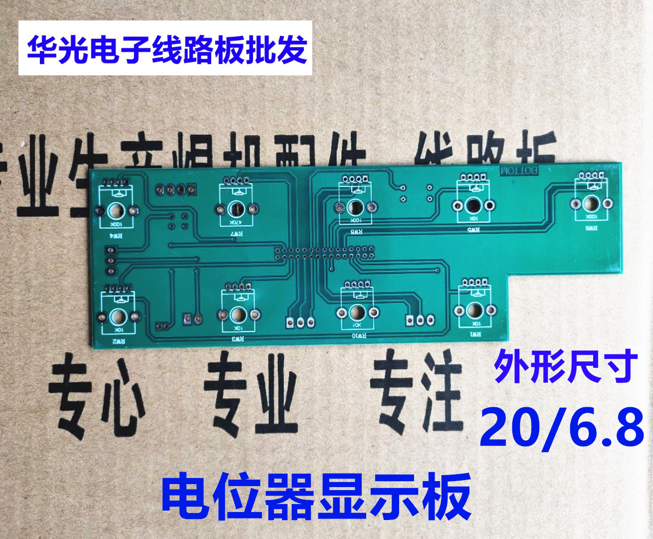数字化400逆变电焊机配件线路板 电位器数显板 控制面板 砍刀板