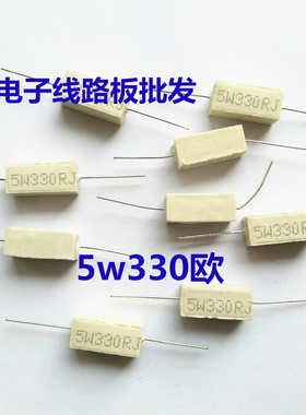 5W330欧水泥 线绕电阻 逆变电焊机线路板 维修配件 电子元件