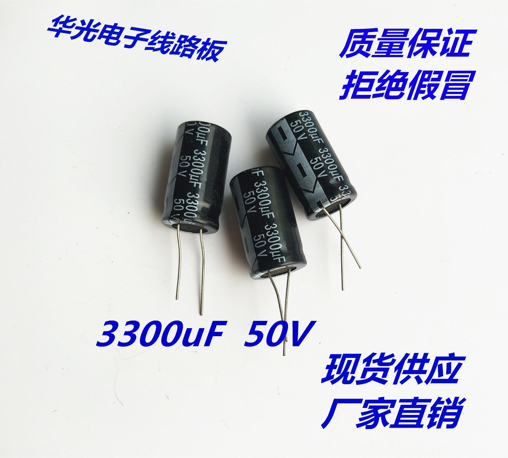 逆变电子焊机维修常用电容器 3300uF50V电路板 电源板 控制板配件