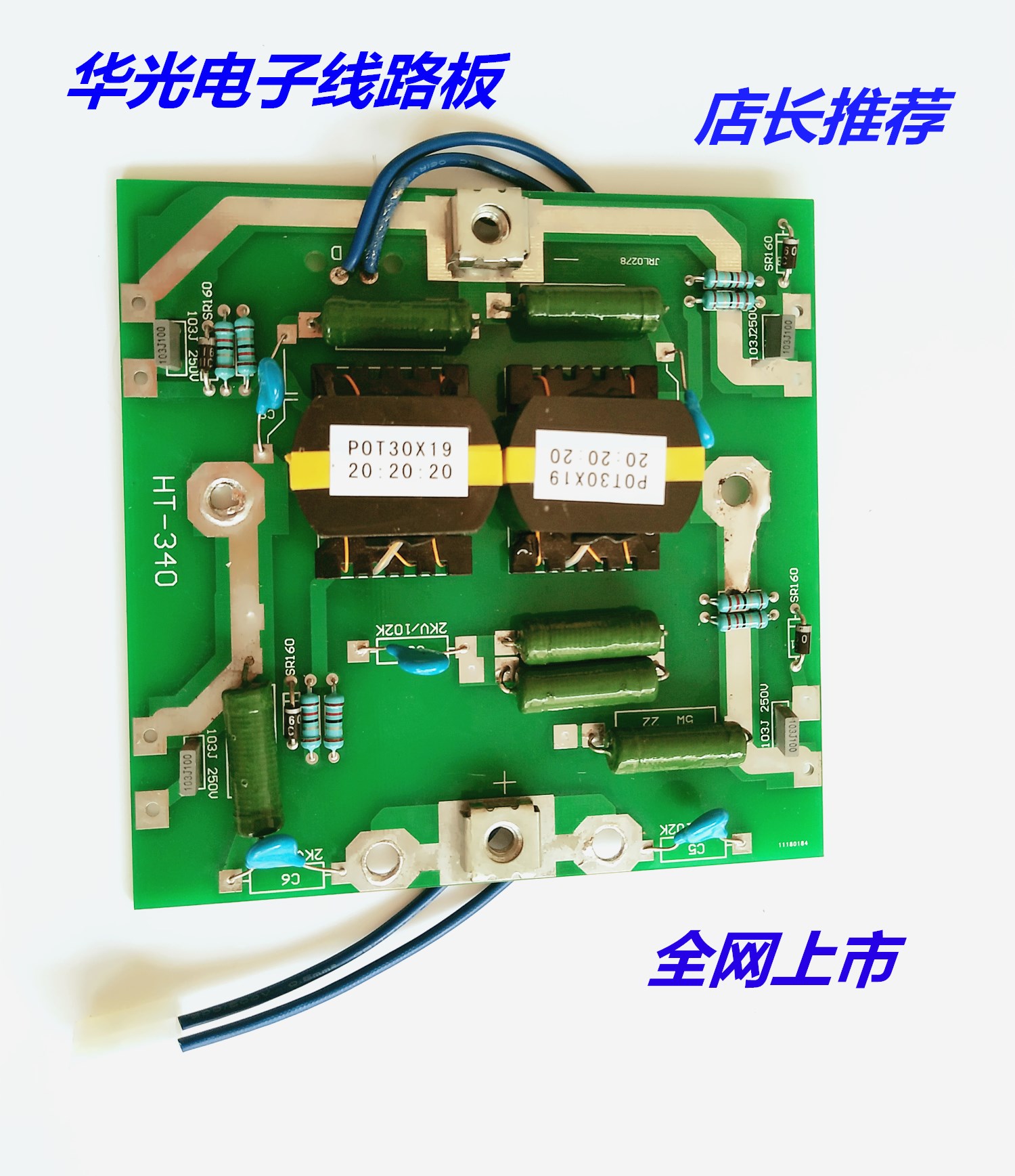 青岛海特电源zx7-250 315电焊机配件线路板 控制板IGBT逆变功率板