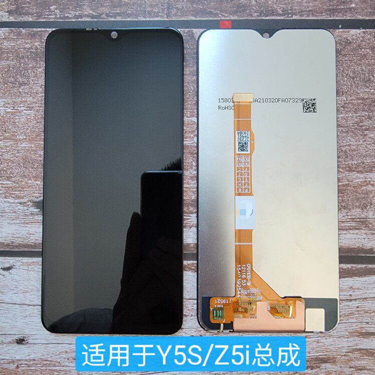 屏幕适用于步步高Y5S Y19 Z5i U3总成  一体内外显示触摸液晶屏