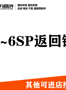 iphone6排线指纹总成返回键