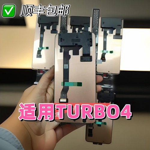 适用红米Turbo4屏幕总成 Turbo4 液晶显示触摸内外一体原装