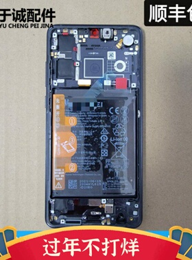 适用于华为P30屏幕总成 内外屏触摸液晶一体带框带电池屏幕总成