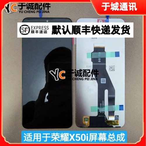 华为荣耀x50i屏幕总成原装