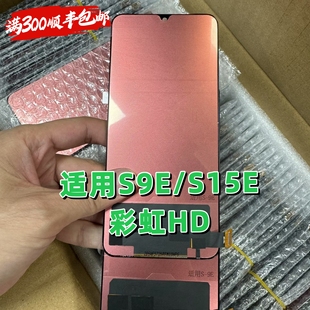 适用于vivo S9E屏幕总成s15e内外屏屏幕总成tft组屏