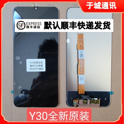 vivoY30Y31S标准版屏幕总成Y30