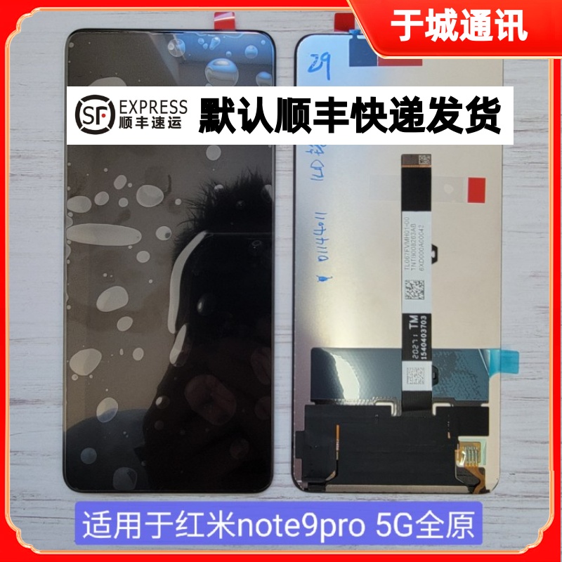 红米note9pro屏幕总成note9