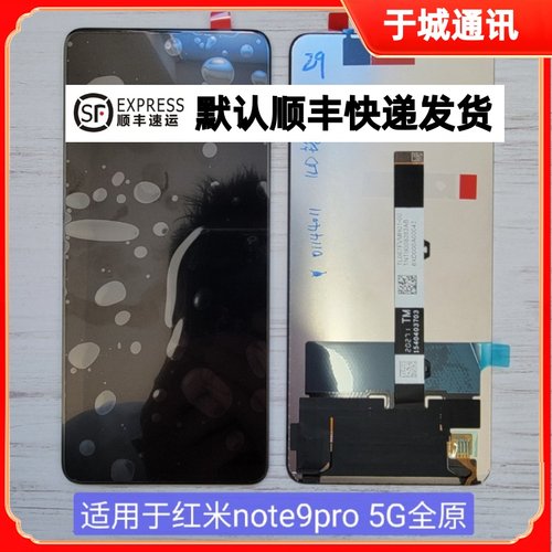 红米note9pro屏幕总成note9