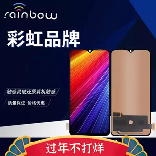 适用vivo S18E S6 S7 S9 IQOO5 IQOO7 NEX Y7S屏幕总成TFT彩虹屏